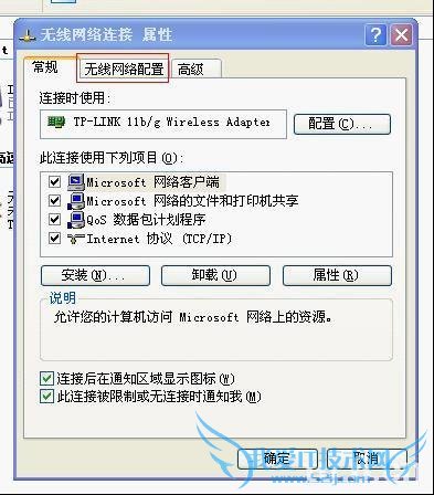 XPϵͳϽ¨Á¢WIFIÈȵãÈÃHTC G10¹²ÏíÉÏÍøµÄ·½·¨