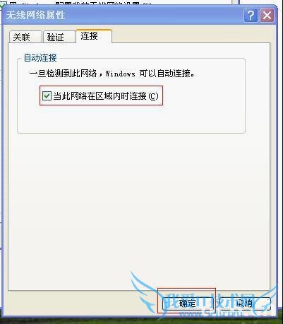 XPϵͳϽ¨Á¢WIFIÈȵãÈÃHTC G10¹²ÏíÉÏÍøµÄ·½·¨