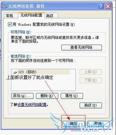 XPϵͳϽ¨Á¢WIFIÈȵãÈÃHTC G10¹²ÏíÉÏÍøµÄ·½·¨