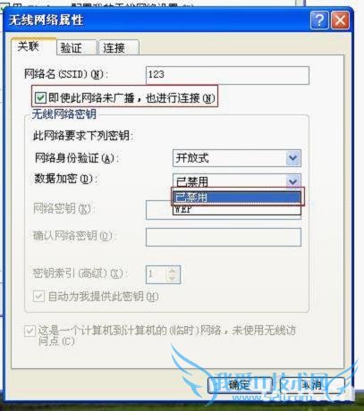 XPϵͳϽ¨Á¢WIFIÈȵãÈÃHTC G10¹²ÏíÉÏÍøµÄ·½·¨