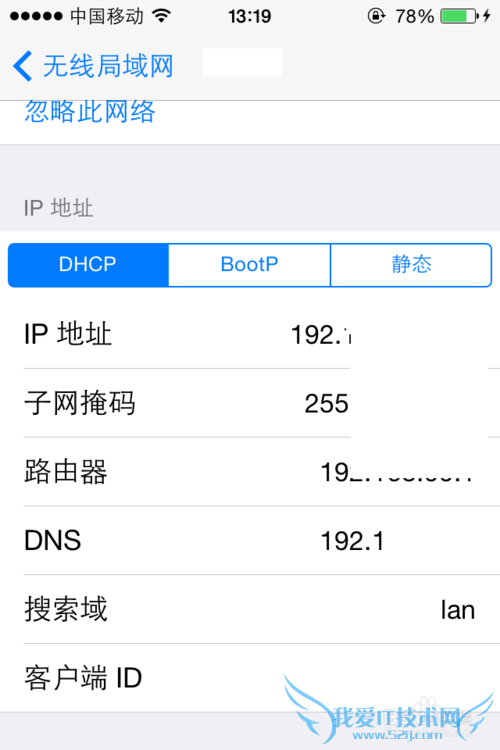 修改wifi DNS