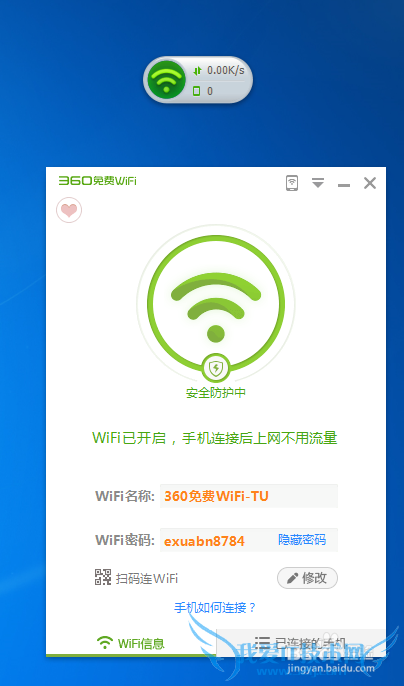 怎样利用电脑自带无线网卡创建无线网络(wifi)