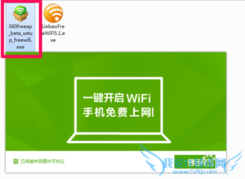 怎样利用电脑自带无线网卡创建无线网络(wifi)