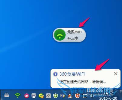 怎样利用电脑自带无线网卡创建无线网络(wifi)