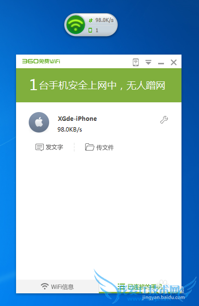 怎样利用电脑自带无线网卡创建无线网络(wifi)
