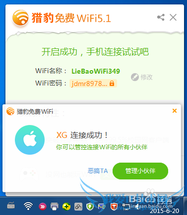 怎样利用电脑自带无线网卡创建无线网络(wifi)