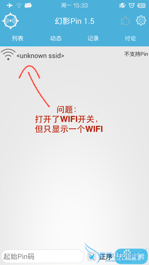 ӰPinѲWIFIô죿ʾunknown ssid