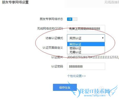 360ȫ·p1 wifiҳ֤̳