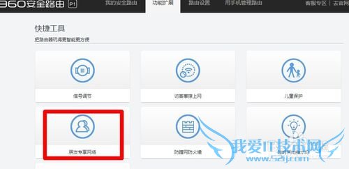 360ȫ·p1 wifiҳ֤̳