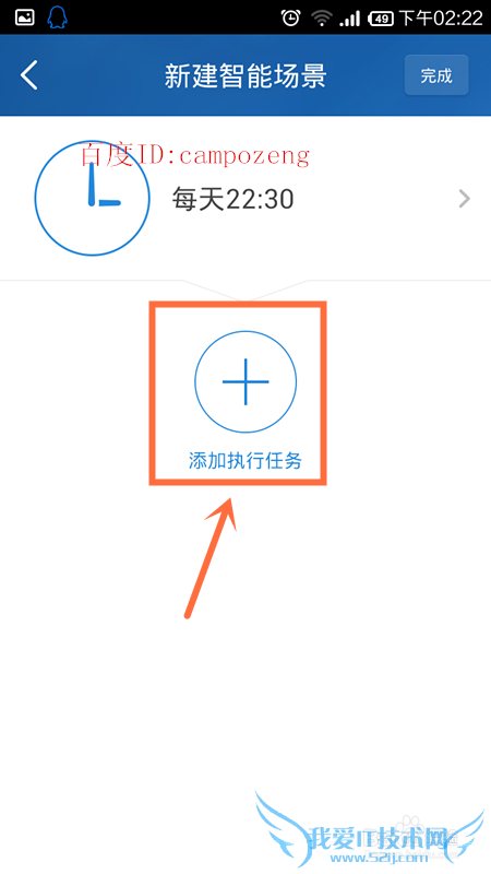 小米路由器定时关闭WIFI怎么设置 定时断网