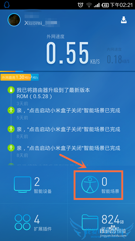 小米路由器定时关闭WIFI怎么设置 定时断网
