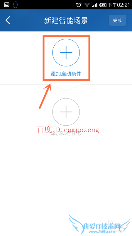 小米路由器定时关闭WIFI怎么设置 定时断网