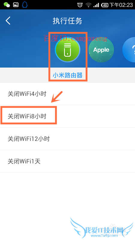 小米路由器定时关闭WIFI怎么设置 定时断网