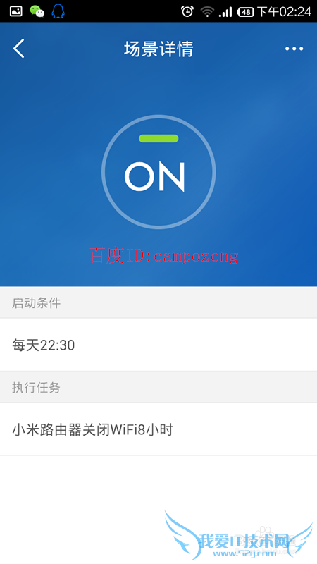 小米路由器定时关闭WIFI怎么设置 定时断网