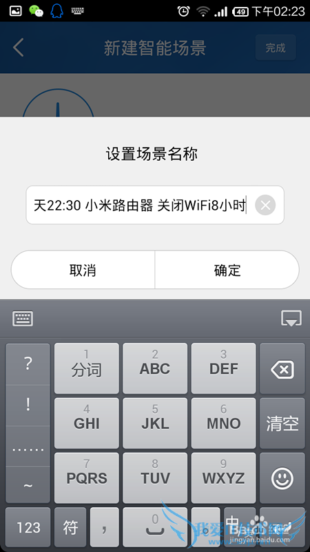 小米路由器定时关闭WIFI怎么设置 定时断网