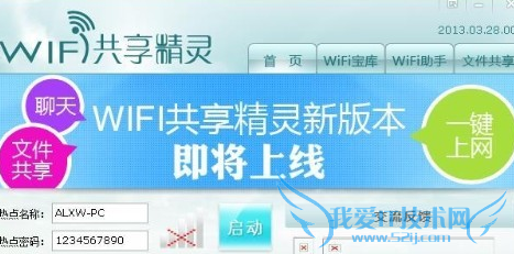 笔记本电脑wifi热点设置,笔记本电脑wifi共享