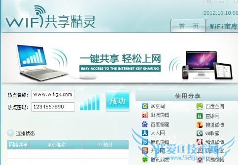 笔记本电脑wifi热点设置,笔记本电脑wifi共享