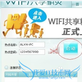 笔记本电脑wifi热点设置,笔记本电脑wifi共享