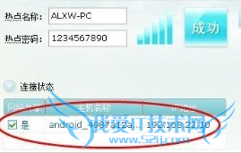 笔记本电脑wifi热点设置,笔记本电脑wifi共享