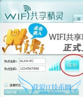 笔记本电脑wifi热点设置,笔记本电脑wifi共享