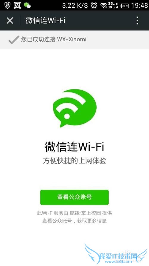 ת΢wifi[7]޸̼ҳ