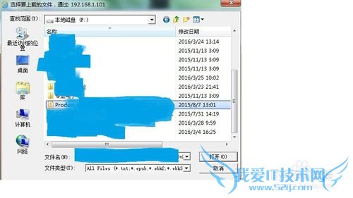 掌阅如何使用WiFi传书