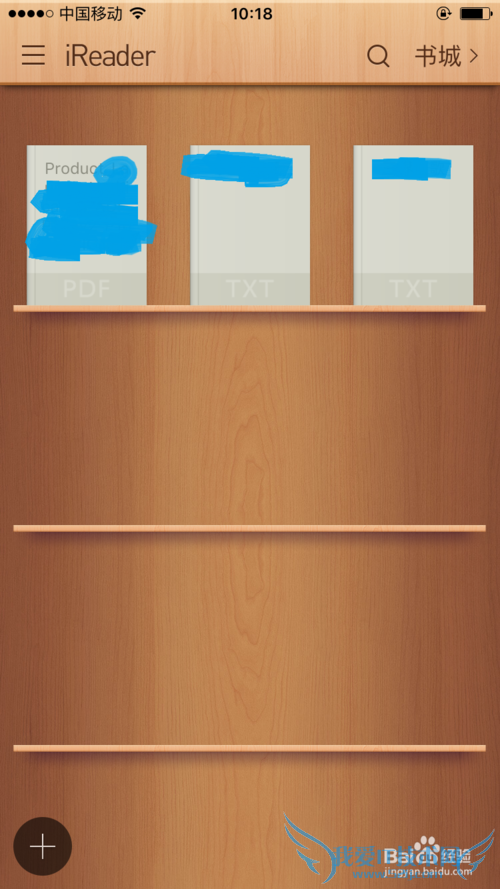 掌阅如何使用WiFi传书