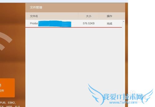 掌阅如何使用WiFi传书