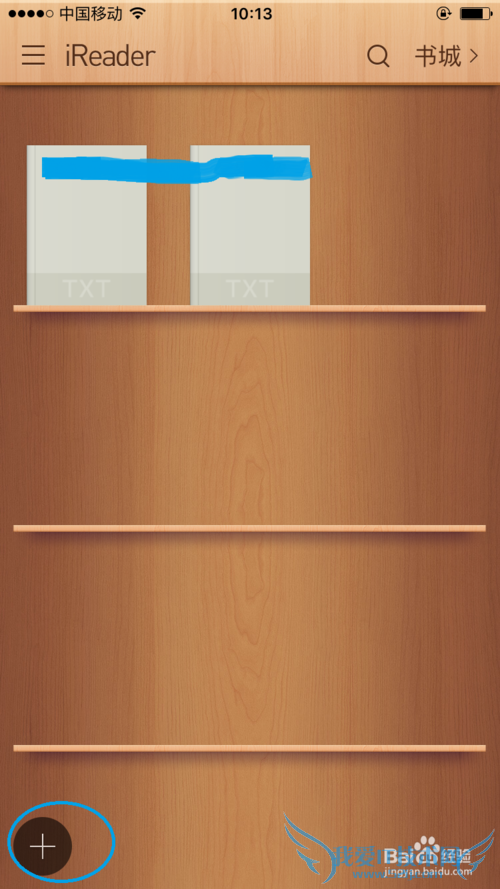 掌阅如何使用WiFi传书