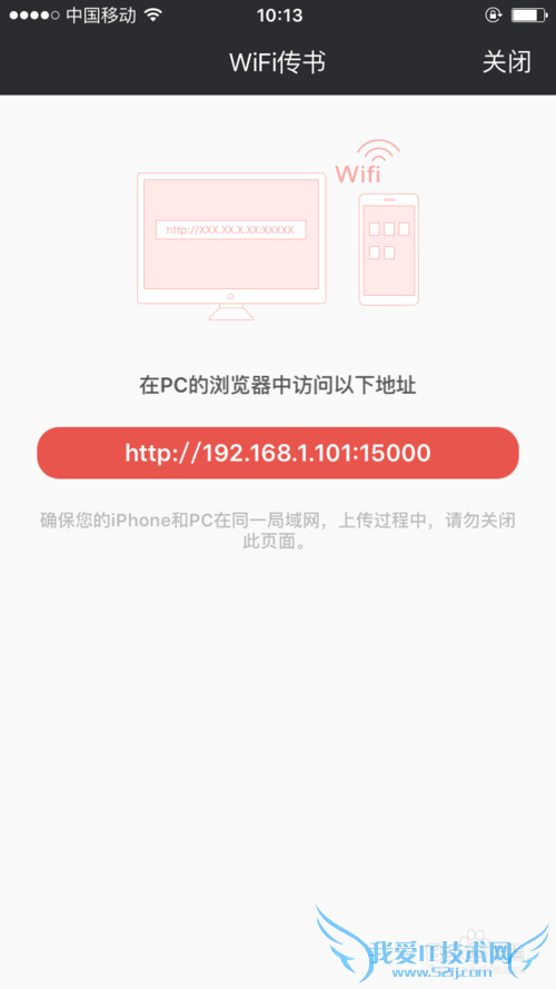 掌阅如何使用WiFi传书