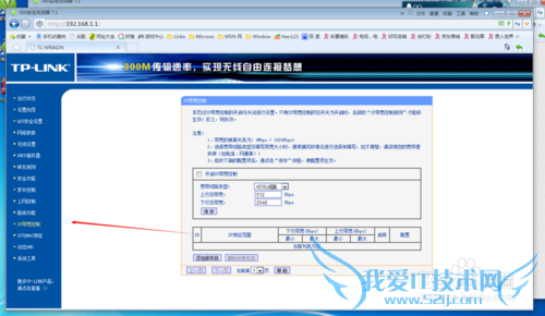 如何怎么样设置wifi网速