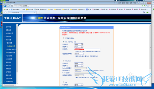 如何怎么样设置wifi网速