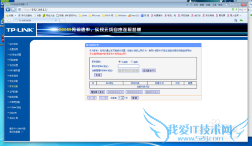 如何怎么样设置wifi网速