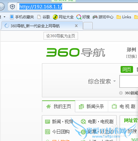 如何怎么样设置wifi网速