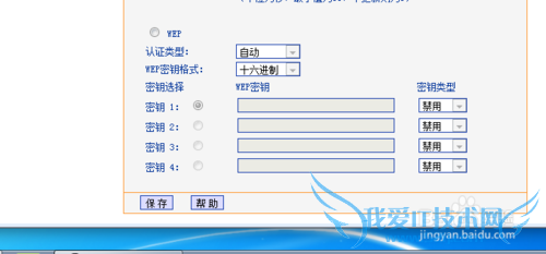 如何怎么样设置wifi网速