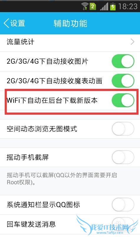 QQwifiԶ°汾