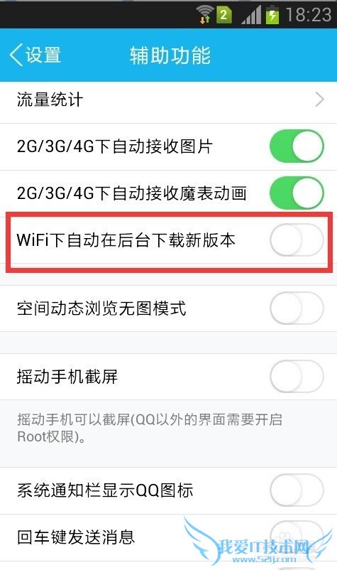 QQwifiԶ°汾