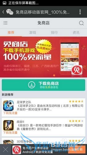 没有WiFi/电脑,如何免流量下载手机游戏