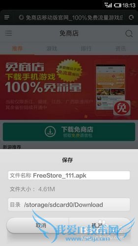 没有WiFi/电脑,如何免流量下载手机游戏