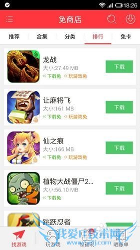 没有WiFi/电脑,如何免流量下载手机游戏