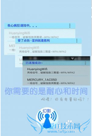 手机怎么破解WIFI密码