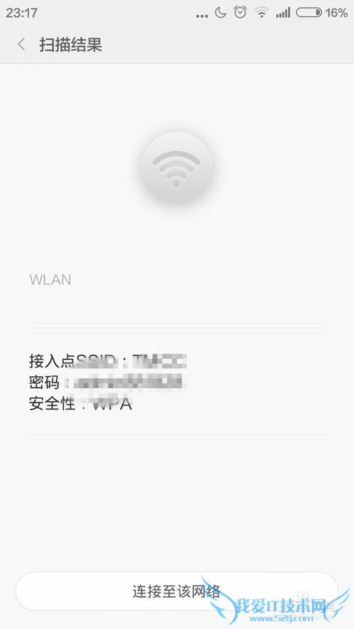 如何用小米手机看别人的wifi密码
