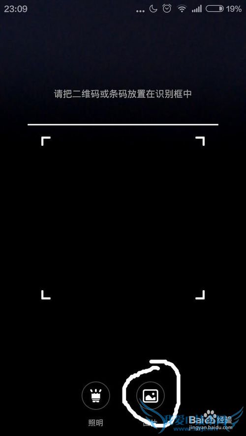 如何用小米手机看别人的wifi密码