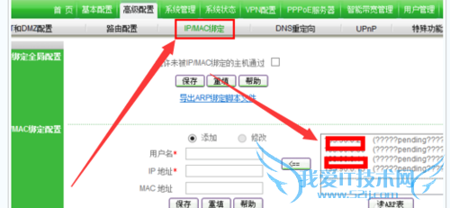 如何防止别人蹭wifi