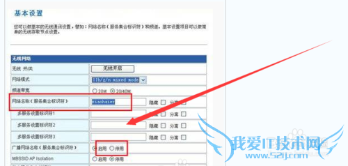 如何防止别人蹭wifi