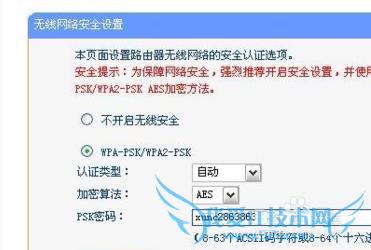 如何防止别人蹭wifi