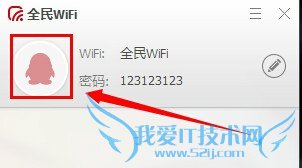 全民WiFi领取剑灵时装特权攻略