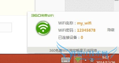 ιwifi