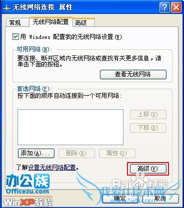 WindowsXPϵͳWiFiȵϸ
