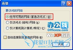 WindowsXPϵͳWiFiȵϸ